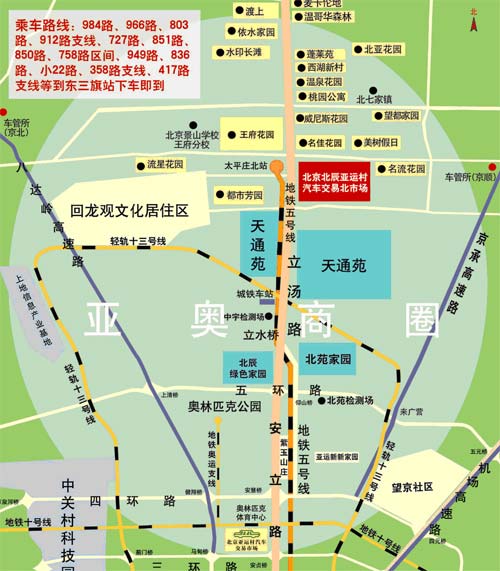 亚运村汽车交易市场行车路线图