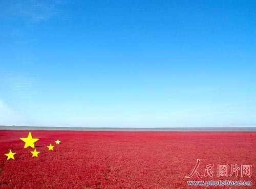 内占地9万亩的"世界第一红海滩"风景区为背景,制成巨幅"五星红旗"图案