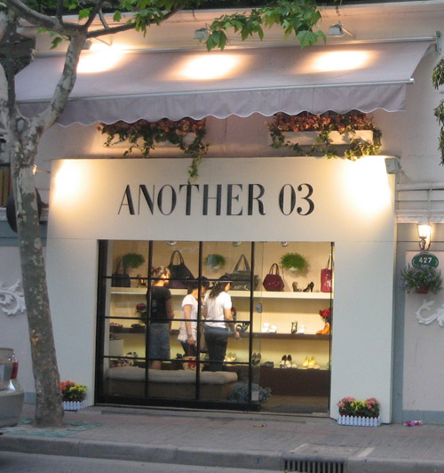硕大落地玻璃墙体现店不凡品味
