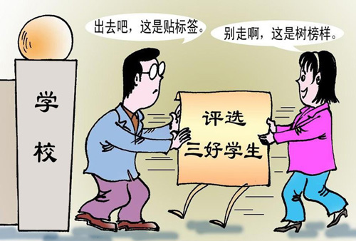 漫画 蒋燕南
