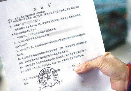 v事件14事件赔18万小时患儿曝光记者协议书死亡本报讯(交大过膝长靴女图片