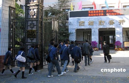 日本中学生到北京月坛中学交流访问(图)