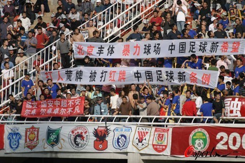 中国足球 中超联赛 2008中超联赛第21轮 精彩图片 陕西vs辽宁图片