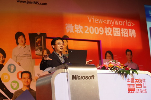 微软中国研发集团2009财年高校招募启动