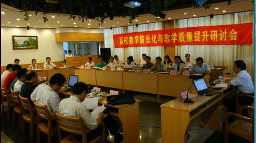 江苏高校教学信息化与教学质量提升研讨会落幕