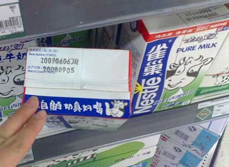 华联-雀巢盒装奶生产日期为2008年9月5日