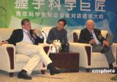 图：诺贝尔化学奖得主与南京科学家对话