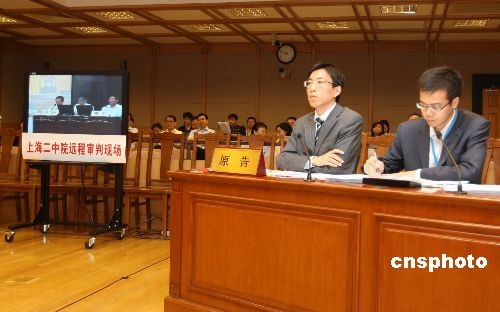 上海法院开中国民事案件远程网络审判先河(图