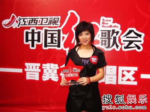 来自2008中国红歌会·红歌总动员晋冀鲁豫（济南）唱区的刘洋