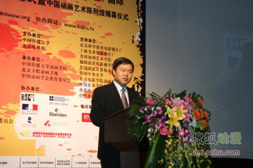 1.	中国传媒大学动画学院廖祥忠院长宣布会议开始并介绍嘉宾