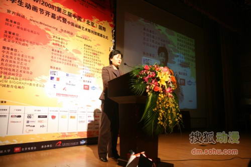 2.	中国传媒大学党委书记陈维嘉女士致欢迎词