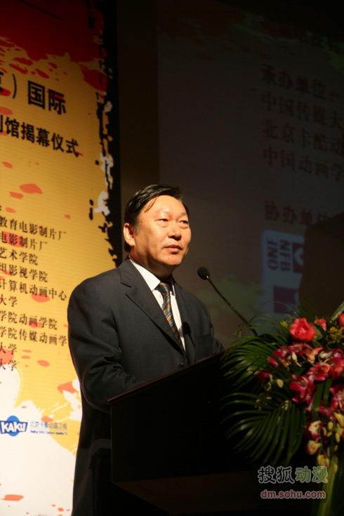 4.	北京市委宣传部副部长陈冬先生致辞