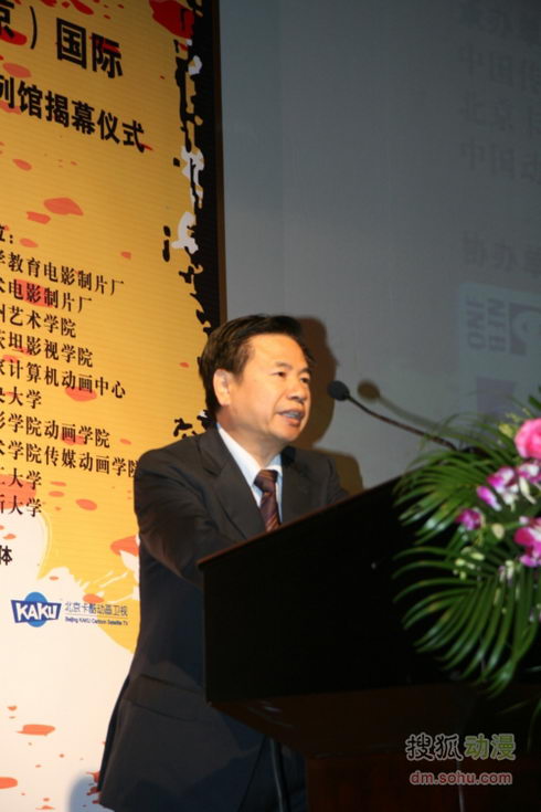 中国动画学会会长、中央电视台青少中心主任余培侠先生致贺词