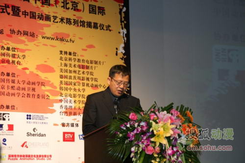 国家广电总局副总编辑、宣传管理司司长金德龙先生致辞 