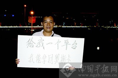 男子举牌夸下海口称有机会他一定能拿回奥斯卡奖南国早报网记者 谢杨