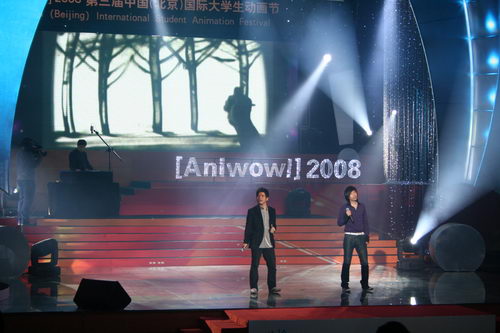 [Aniwow! 2008] 第三届中国（北京）国际大学生动画节颁奖