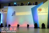 图：2008中国全球公益慈善论坛在京举行