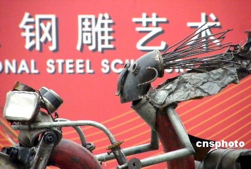 组图:第二届上海国际钢雕艺术节开幕