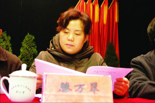 滕万翠