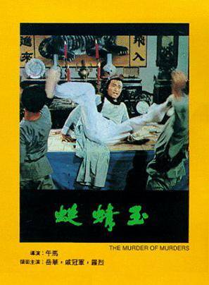 6《玉蜻蜓》