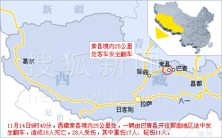 11月14日9时40分,索县境内25公里处,一辆那曲地区发达客运公司的