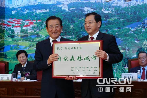 第五届中国城市森林论坛在广州召开(组图)