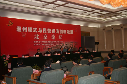 改革开放30年 温州形成三条路径发展私营经济