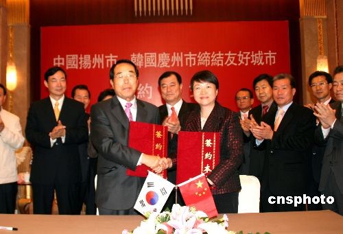 中国扬州与韩国庆州正式缔结为友好城市(图)