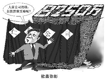 中国第一贪姜人杰案二审已经开庭 可能