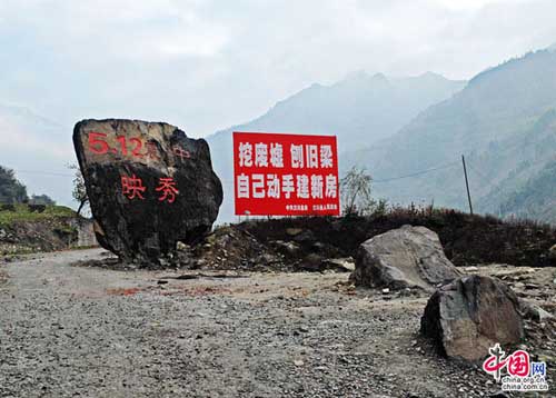 映秀将以天使之城形象重生 地震中几成平地(图