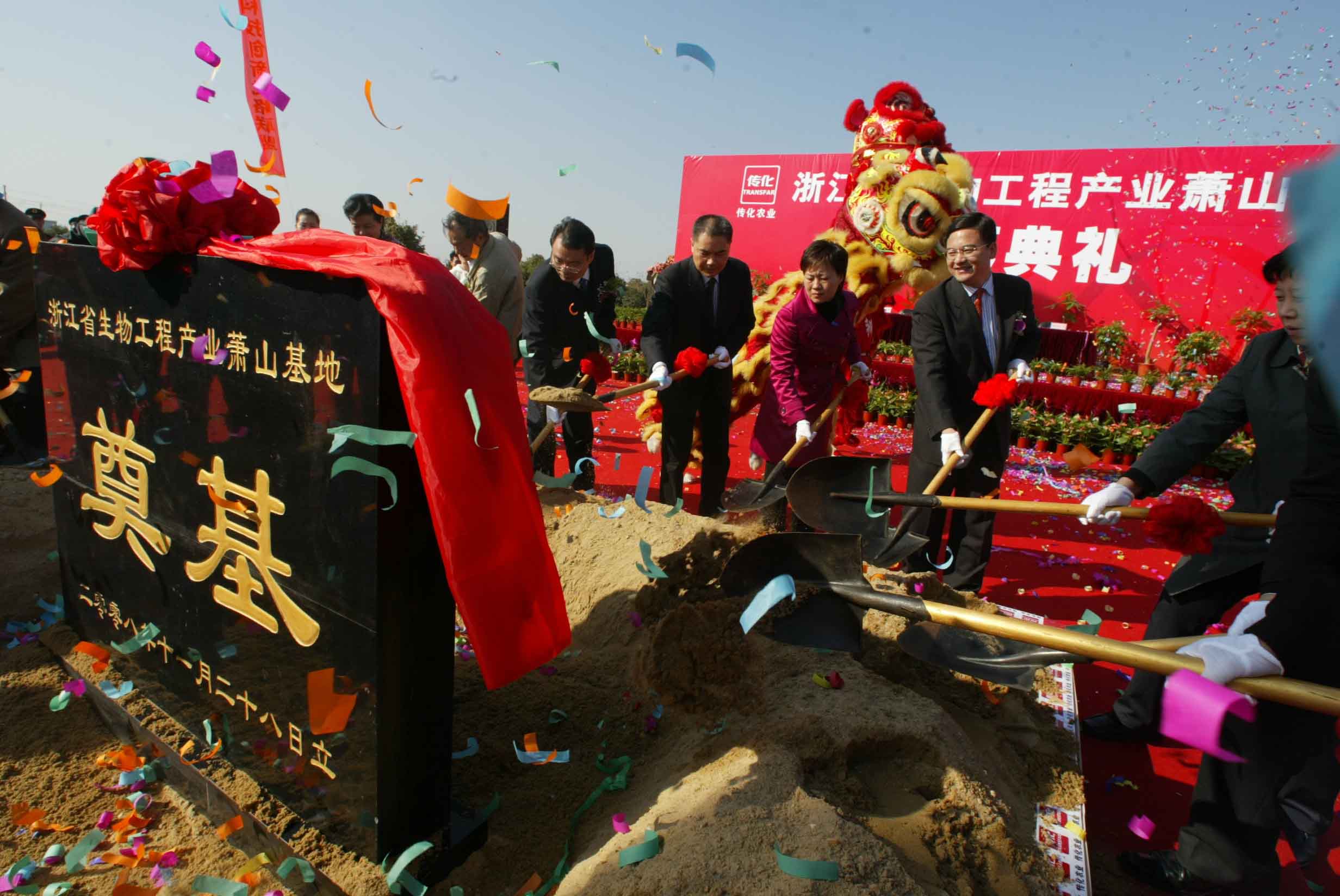 浙江生物工程产业萧山基地奠基(图)