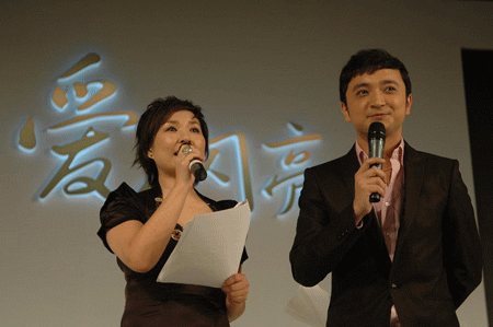 图文:地产慈善夜活动主持人李静和小尼