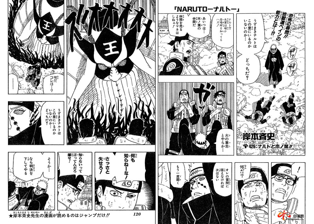 火影忍者漫画十周年 Jump专页刊载庆生企划-搜