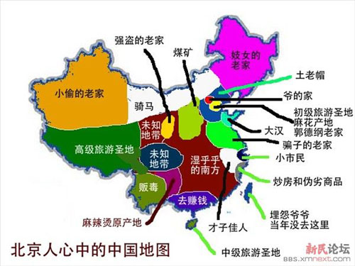 城市就业环境调查:北京最排外 上海势利眼