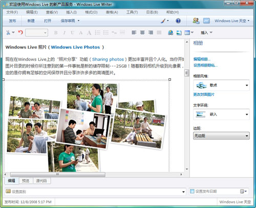 新一代windowslive服务以live群图片