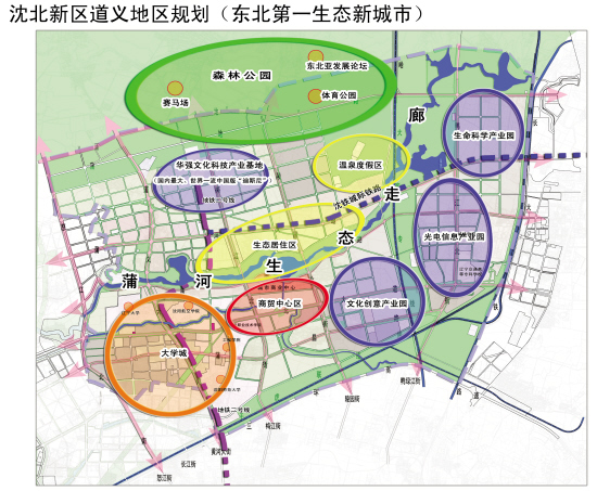沈北新区道义地区规划东北生态新城市图