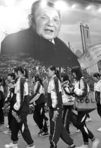 改革开放30年十大流行语 雄起成中国足球代名词