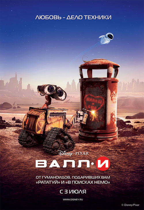 《WALL-E》海报