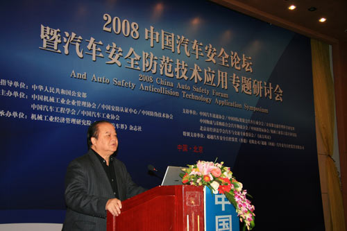 中国机械工业联合会副会长、中国汽车工程学会理事长张小虞为大会做总结发言