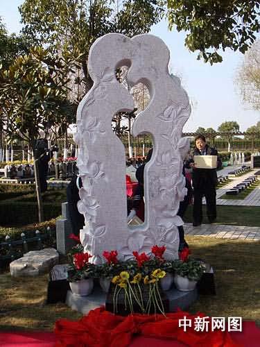 上海滨海古园为无主骨灰举行安葬仪式(图)