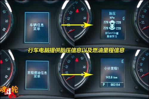 双筒式仪表盘富于动感,中央的行车电脑led显示屏可以提供胎压以及