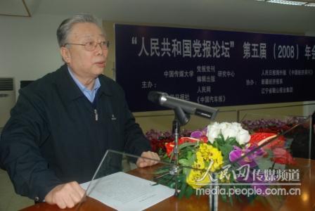 全国政协委员,人民日报社原副总编辑张虎生同志在论坛上致辞 杨铁虎
