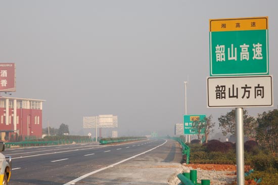 12月24日,韶山高速公路正式通车,从长沙到韶山,将只需45分钟.