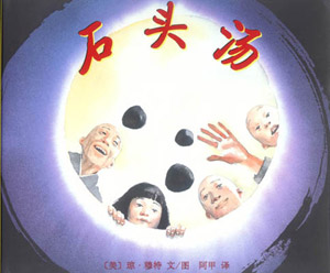 2008童书排行榜