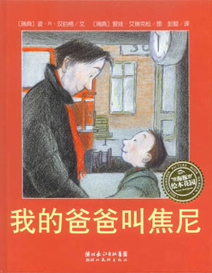 2008童书排行榜
