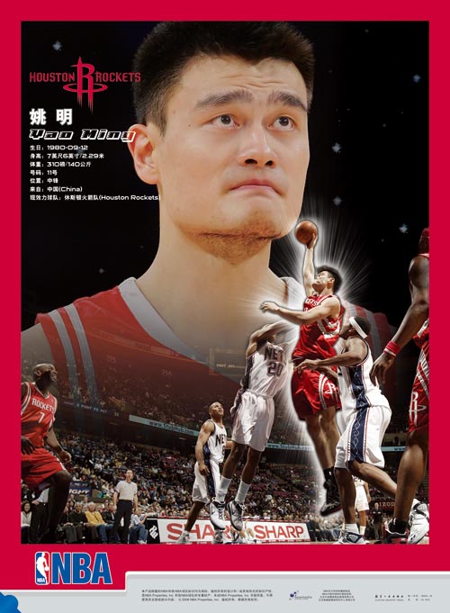 图文nba官方海报正式发售姚明海报