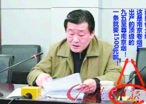 南京江宁区房管局长因言论不当公款消费被免职