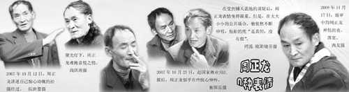 周正龙案反复无常一年 真假"华南虎"闹翻人心-搜狐新闻