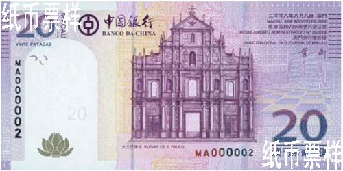 中国银行发行澳门元新版钞票 1月6日起投放(图
