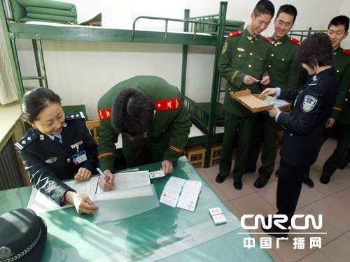 北京市宣武区发首批驻军部队居民身份证(图)